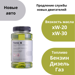 Присадка в моторное масло...