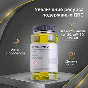 Присадка в моторное масло...