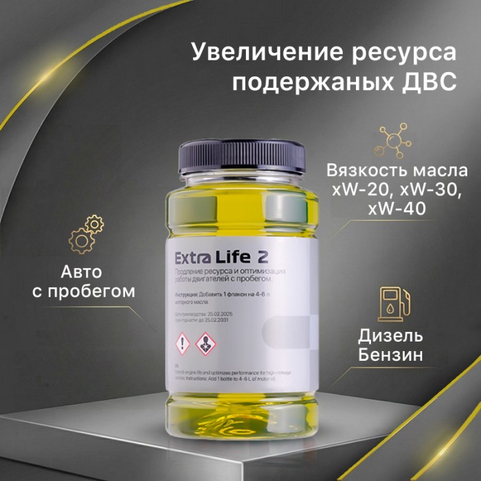 Присадка в моторное масло PETROLERO EXTRA LIFE 2
