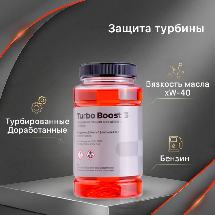 Присадка в моторное масло PETROLERO TURBO BOOST 3